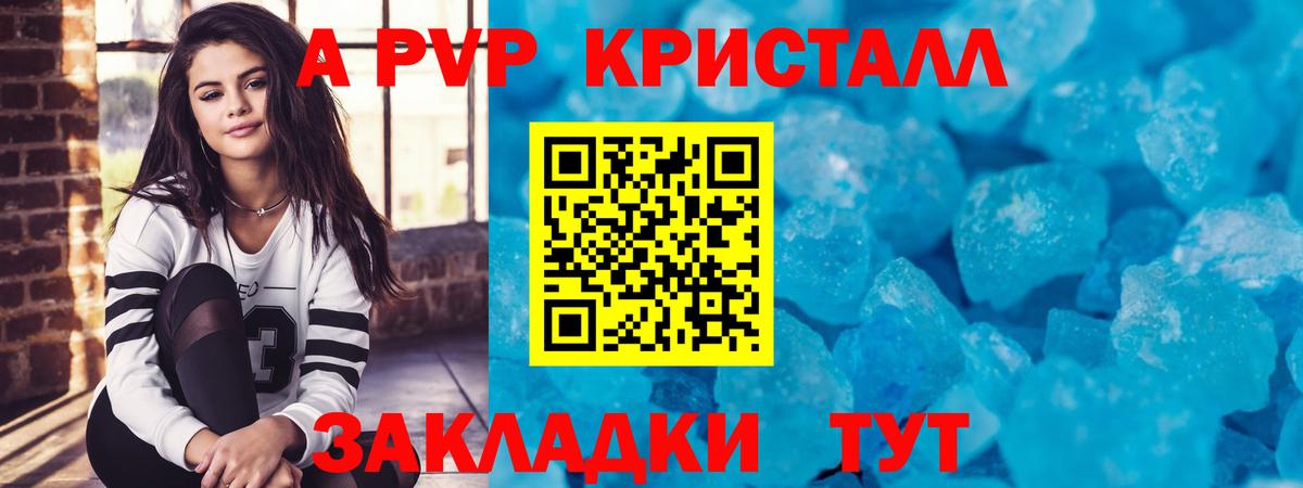 Альфа ПВП крисы CK Карачаевск