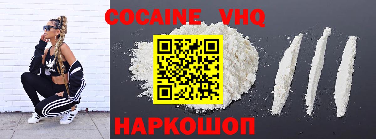Карачаевск  КОКАИН Перу  Вход с VPN  КОКАИН 99% 