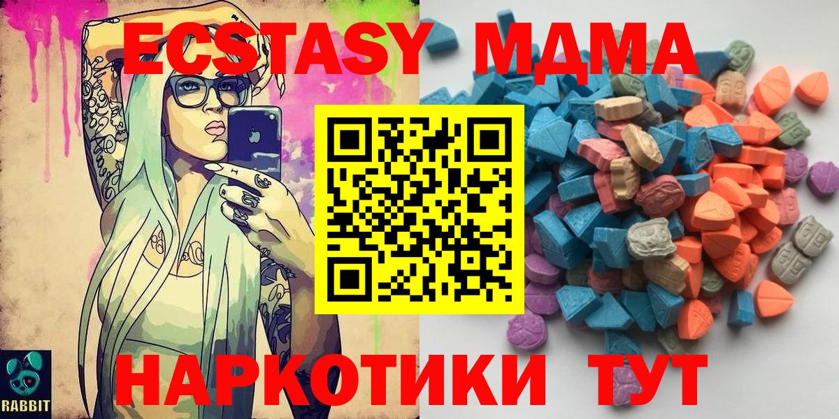 ЭКСТАЗИ Punisher  Ecstasy TESLA  Экстази  hydra ТОР  Карачаевск  Вход с VPN 