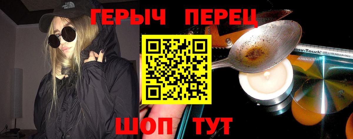 ГЕРОИН VHQ Карачаевск