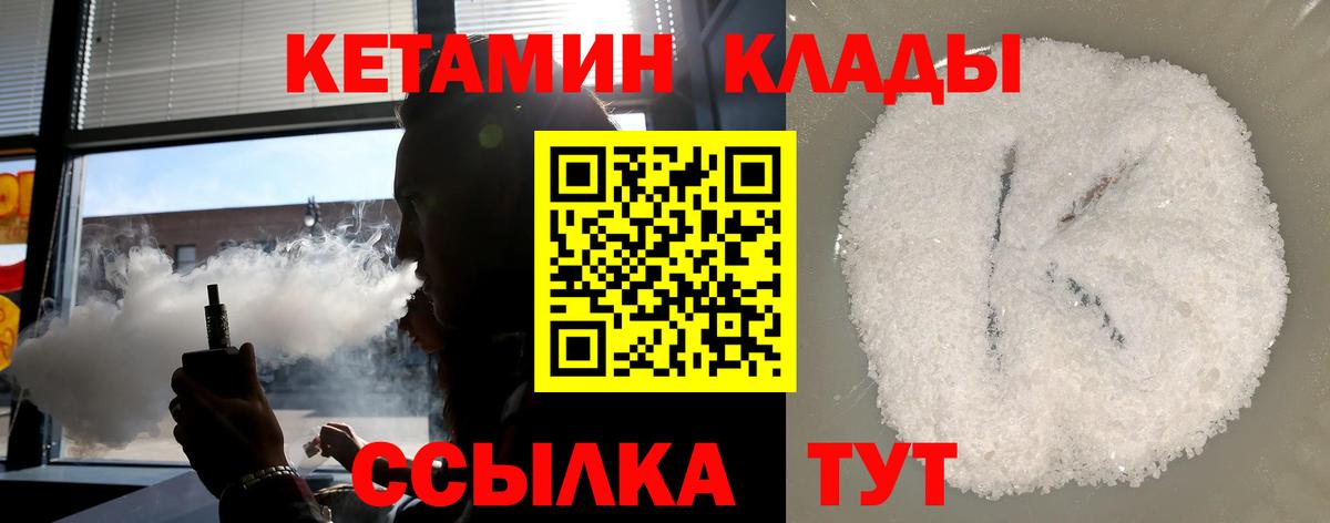 КЕТАМИН VHQ Карачаевск