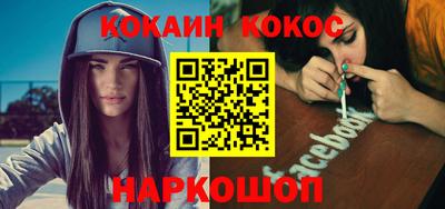 кокаин Краснокаменск