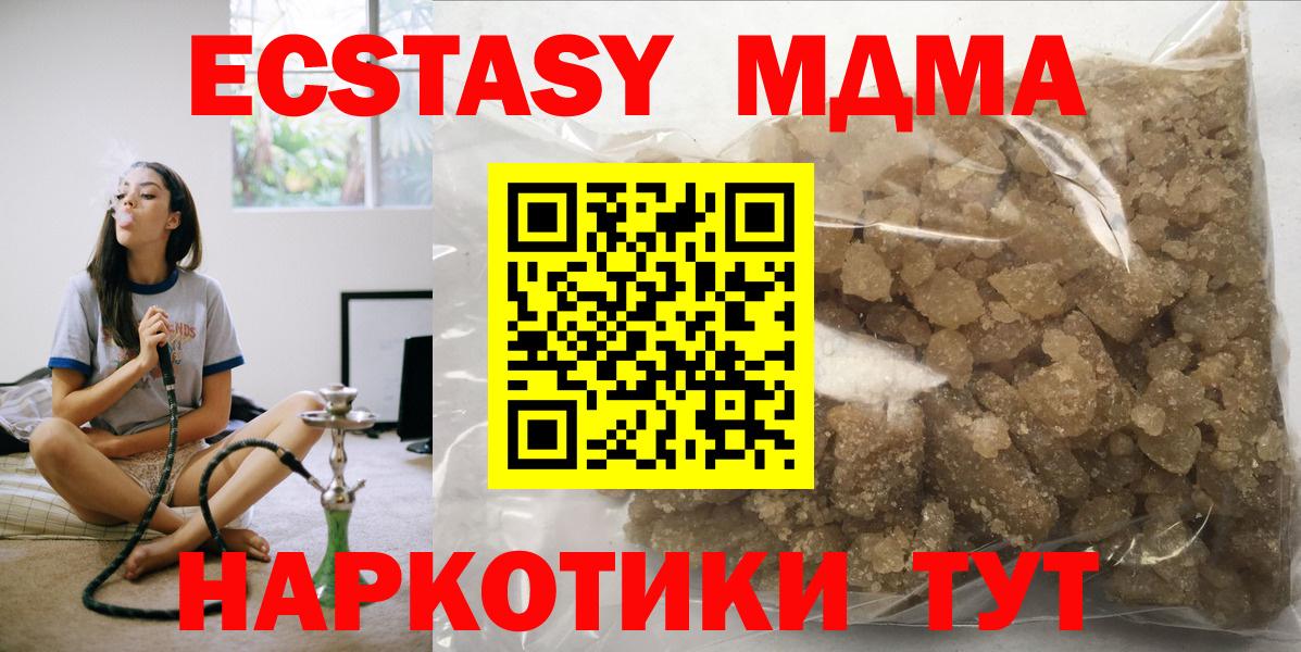 MDMA кристаллы  MDMA кристаллы  Вход с VPN  MDMA  Карачаевск 
