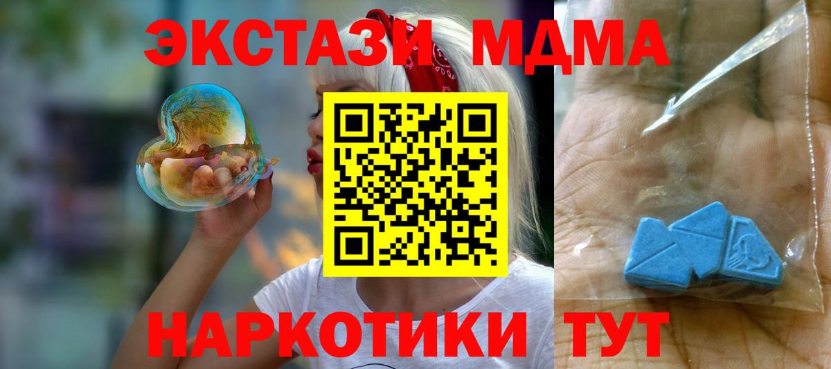MDMA молли Карачаевск