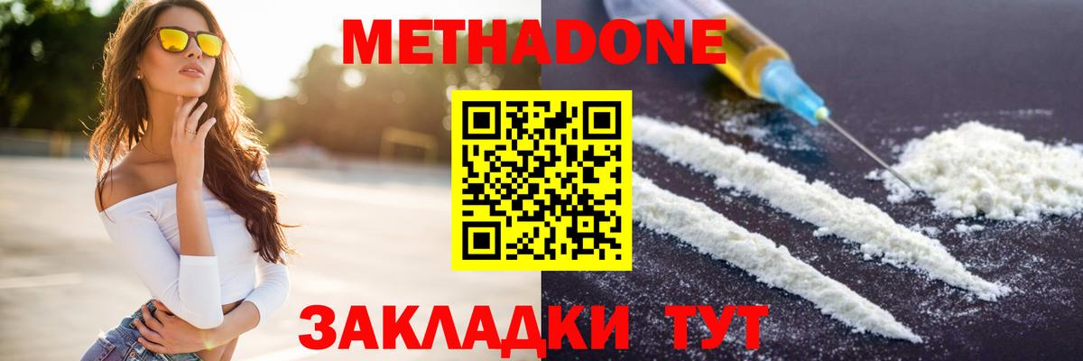 Метадон белоснежный  Вход с VPN  Карачаевск 