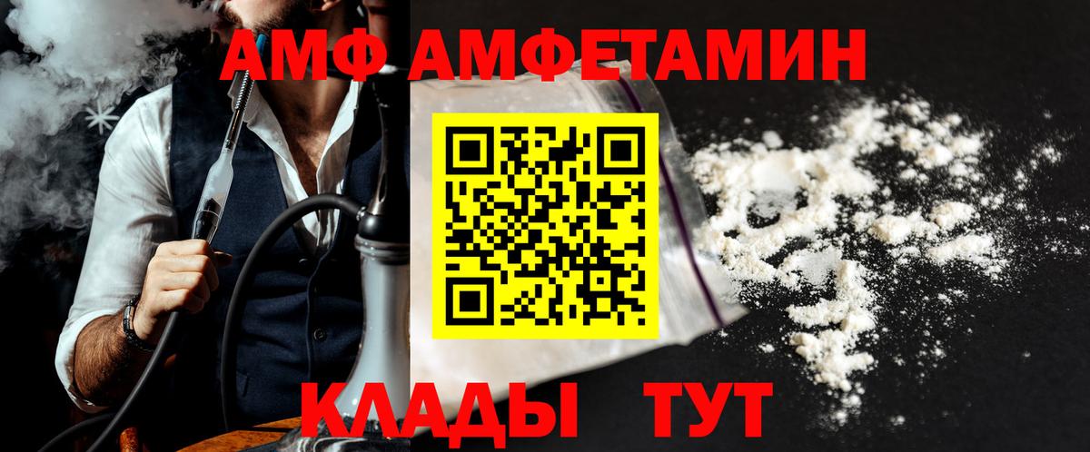 Карачаевск  МЕТАМФЕТАМИН витя  Метамфетамин  Вход с VPN 