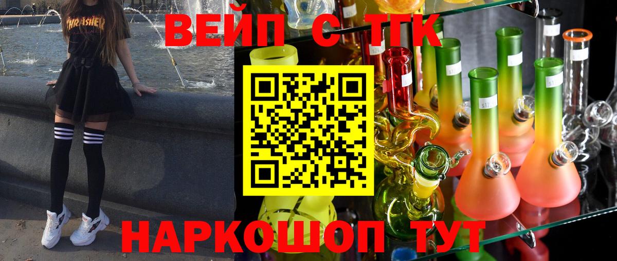 Карачаевск  Дистиллят ТГК вейп с тгк  Вход с VPN 