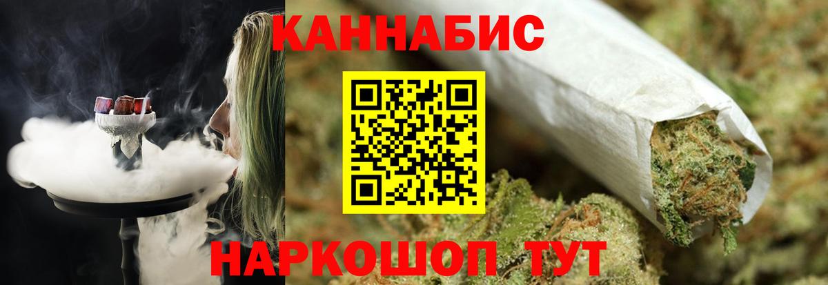 Карачаевск  Марихуана Ganja  Конопля SATIVA & INDICA  Вход с VPN 
